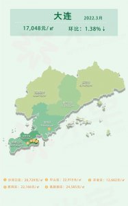 ​东北三省各城最新房价！大连跌1.38% 仍有4区房价过2万