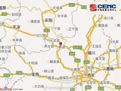 ​震情播报｜9月5日陕西咸阳市彬县（塌陷）发生3.2级地震