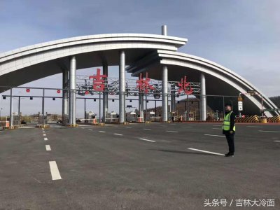 ​“吉黑高速”正式通车！吉林到舒兰只需40分钟 去哈尔滨也方便了