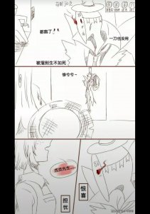 ​第五人格同人漫画：一只萌园丁与一只暖杰克