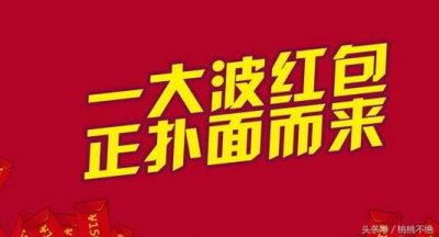​红包数字含义，你一定要了解噢