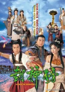 ​香港版《封神榜》：剧情和部分人物关系颠覆原著，纣王被妲己淹死