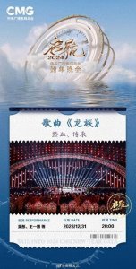 ​多家跨年晚会节目单来了！一双眼根本不够用