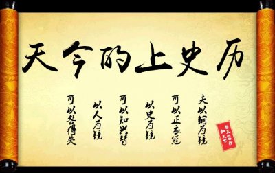 ​12月15日，历史上的今天和生活冷知识