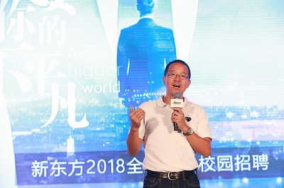 ​新东方教师收入有多高？应届毕业生入职年薪约20万元