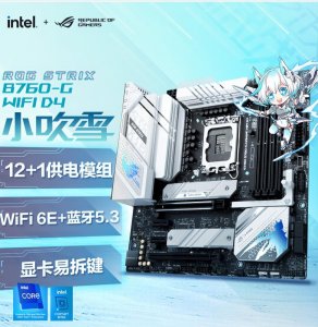 ​华硕ROG STRIX 主板从低到高排名