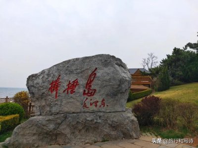 ​大连景点丨棒棰岛景区