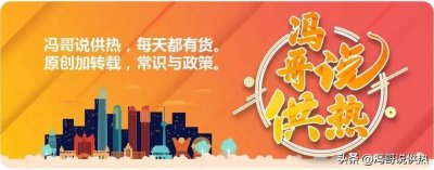 ​集中供热，到底是什么？