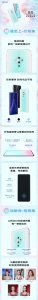 ​一张图让你读懂由蔡徐坤代言的手机vivo S5
