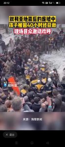 ​挺住，叙利亚！