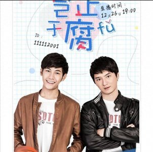 ​甜到腻的四部男男腐剧：上瘾仅排第三，第一百看不厌