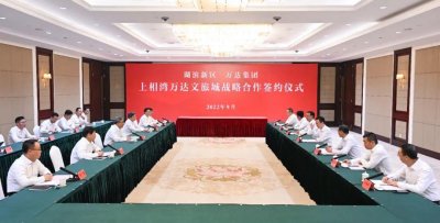 ​喜报！万达集团正式签约！宿迁这里要腾飞了