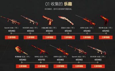 ​CF新活动，王者之心再次来临
