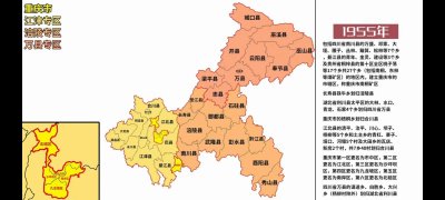 重庆区划调整