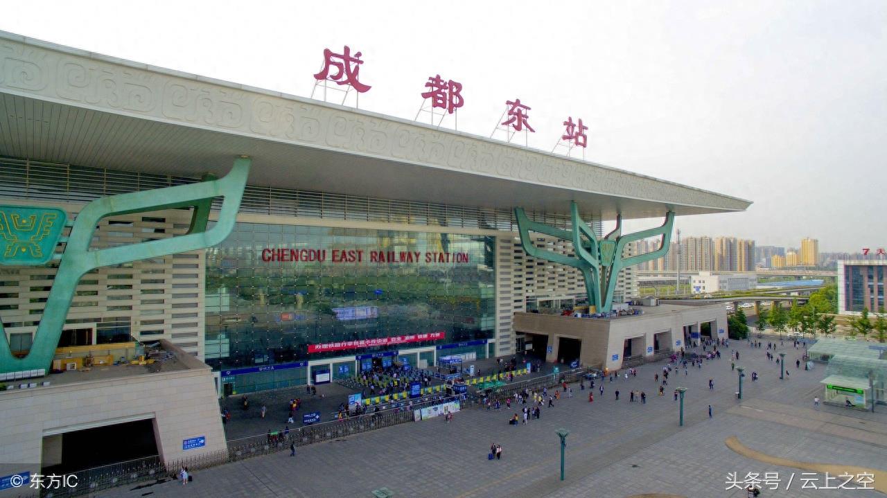 成都东站|国内六大枢纽客站 中西部最大的铁路客运站之一