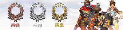 ​来来来肝起来！守望先锋推出2400等级钻石边框