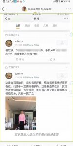 ​“洗白之路”一场空？揭秘翟欣欣案再起波澜