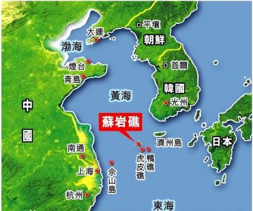 ​苏岩礁，被韩国侵占的中国领土！