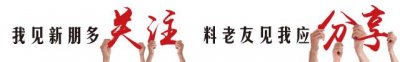 ​9位行业人士，享受国务院特殊津贴！