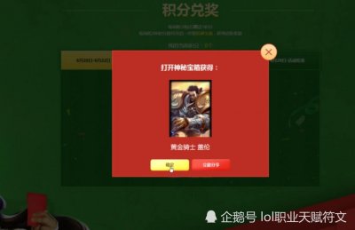 ​LOL玩家抽奖获得盖伦的黄金骑士 哭着就回家了