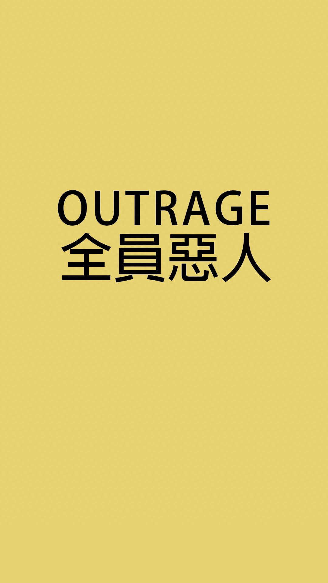 最近爆火的“全员恶人”多色系1920手机壁纸，抖音同款