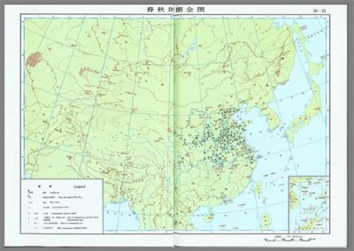 ​中国历史地图集（图片版）春秋战国