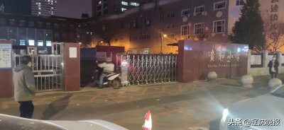 ​沈阳铁西区一小学多名学生呕吐腹泻 联合调查组确诊系“诺如病毒”所致