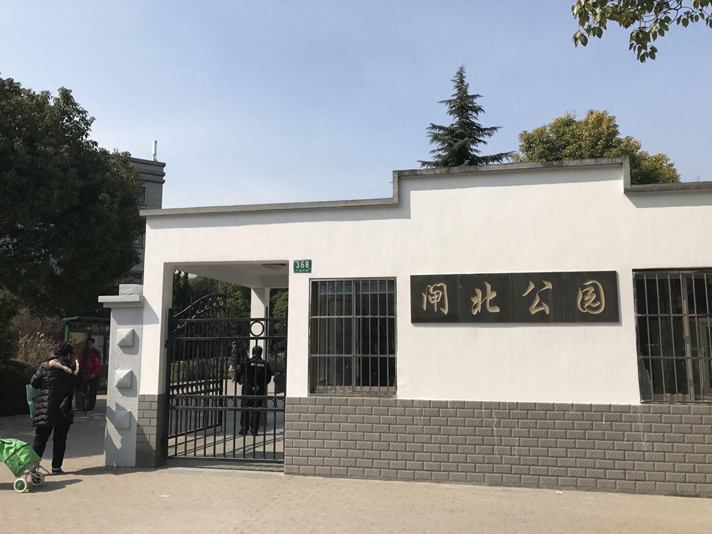 走进闸北公园(上海)