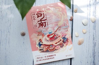 ​《司南》：边发糖边探案，侧侧轻寒的又一部古代言情悬疑文