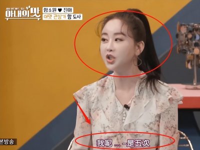 ​咸素媛整容竟是为了财运变好，网友：这也太财迷了