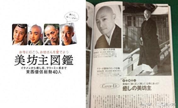实拍日本和尚的潇洒生活:娶妻吃肉,选秀走T台,开酒吧都可以