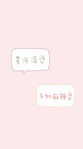 ​手机壁纸 - 往后余生，水远山长安适如常