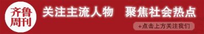 ​山东首富、魏桥集团创始人张士平辞世！