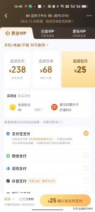 ​爱奇艺会员一年多少钱？哪里买便宜？