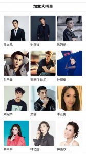 ​谢霆锋，吴亦凡，蔡卓妍，原来这些明星都是加拿大籍