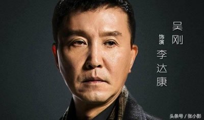 ​二线演员当了多年 55岁靠《人民名义》走红 他叫达康书记