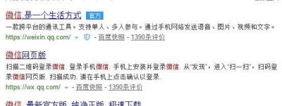​特别篇·如何创建微信公众号