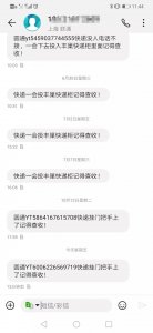 ​细思极恐，原来你家的住址与手机号码已被快递员分门别类了
