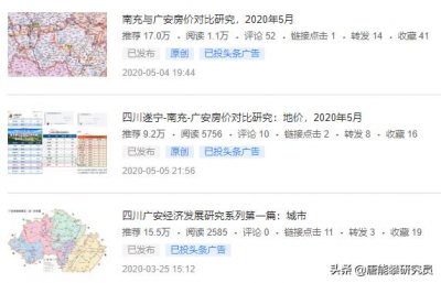 ​四川岳池县基本情况：自然地理、区划调整、城建交通