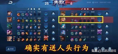​王者荣耀：举报成功率越来越高？亲身经历告诉你，你“中计”了