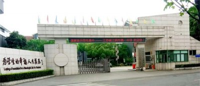 ​闪耀“不怕困难，团结拼搏，敢为人先，勇创一流”精神的江阴一中