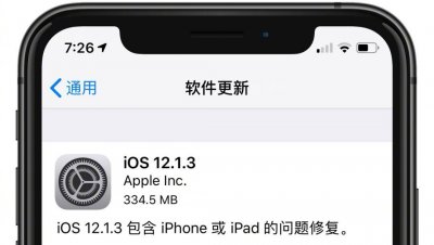 ​信号增强！iOS12.1.3千呼万唤终于来了！这些更新内容值得升级？
