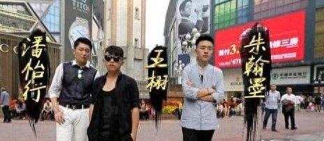 《变形计》十大最有钱的富二代,家境殷实,花钱如流水
