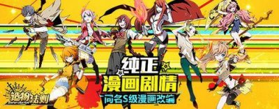 ​放学别走！《造物法则》手游今日开启异化求生之旅