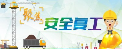 ​“复工复产苏宿行”系列报道⑥：可成科技：火力全开神助攻