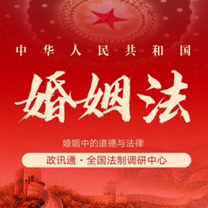 ​「婚姻法」婚前财产公证有必要吗？