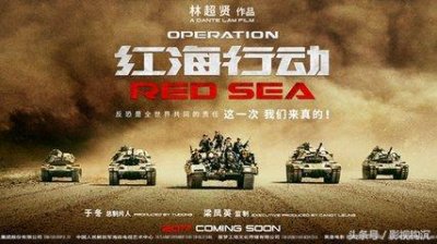 ​《红海行动》导演：从不拍烂片，助谢霆锋张家辉拿影帝