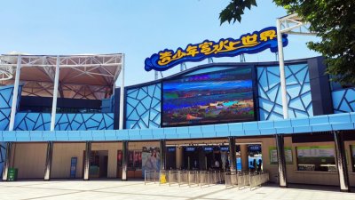 ​童年回忆 武汉青少年宫水上世界开园：八大戏水主题 邀你嗨翻一夏