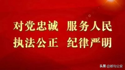 ​教育整顿｜每日答题（八十一）
