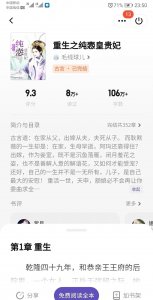 ​清穿小说甜宠文二，四爷篇